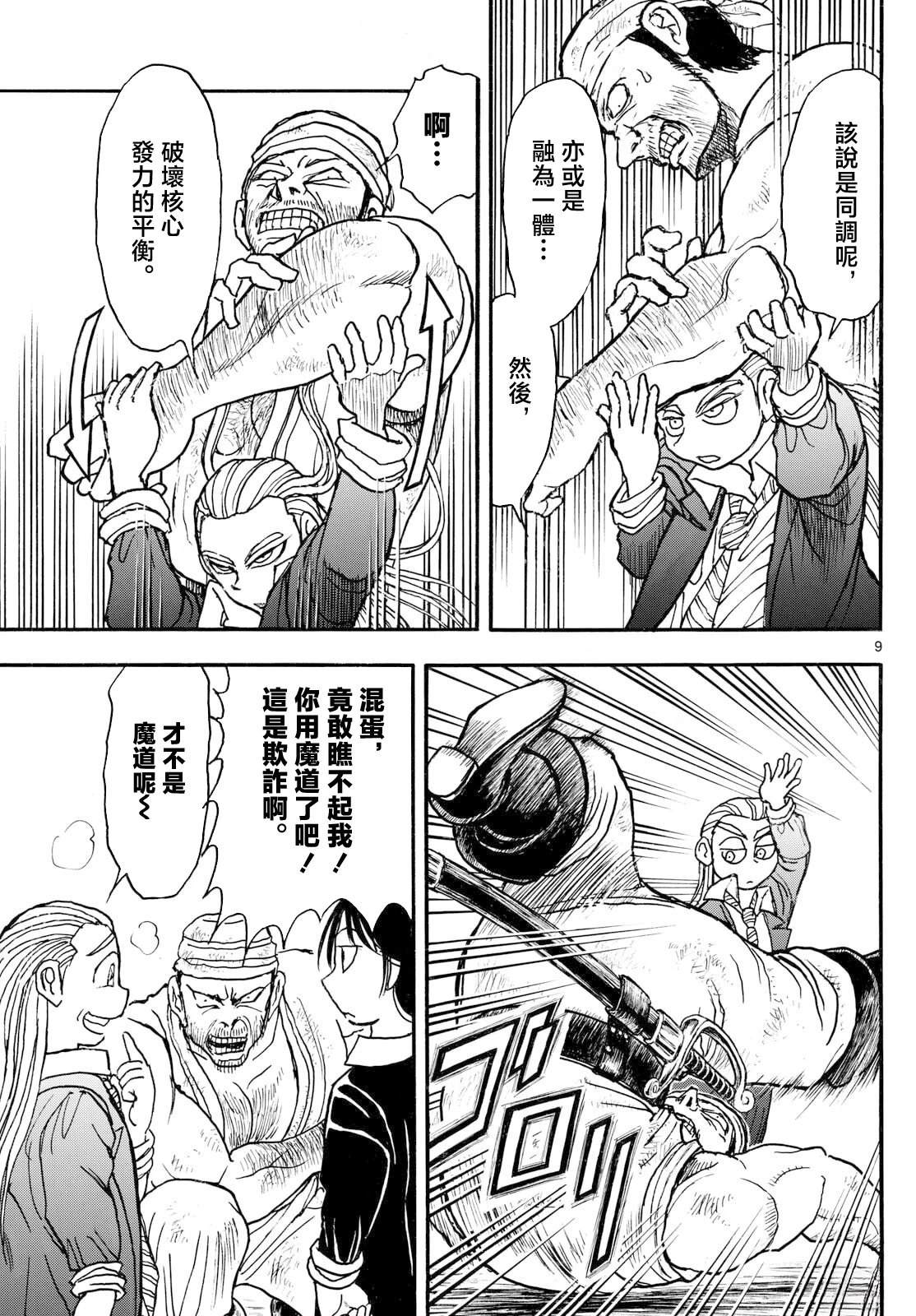 第35话8