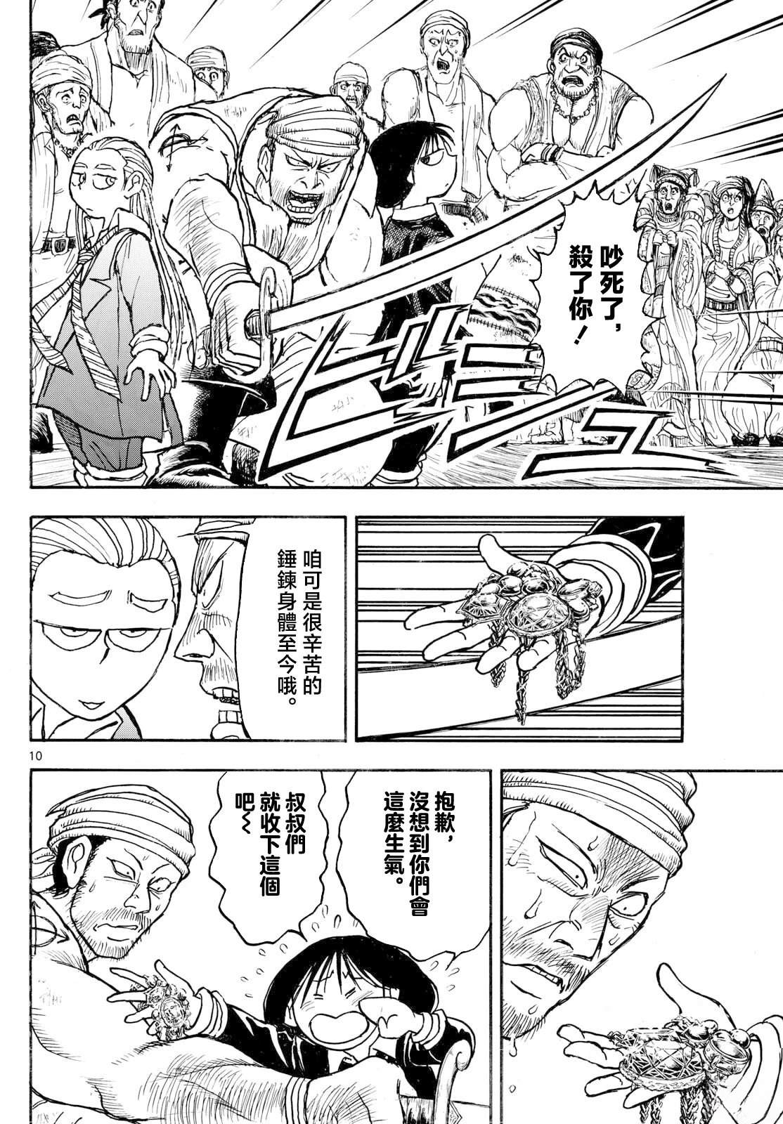 第35话9