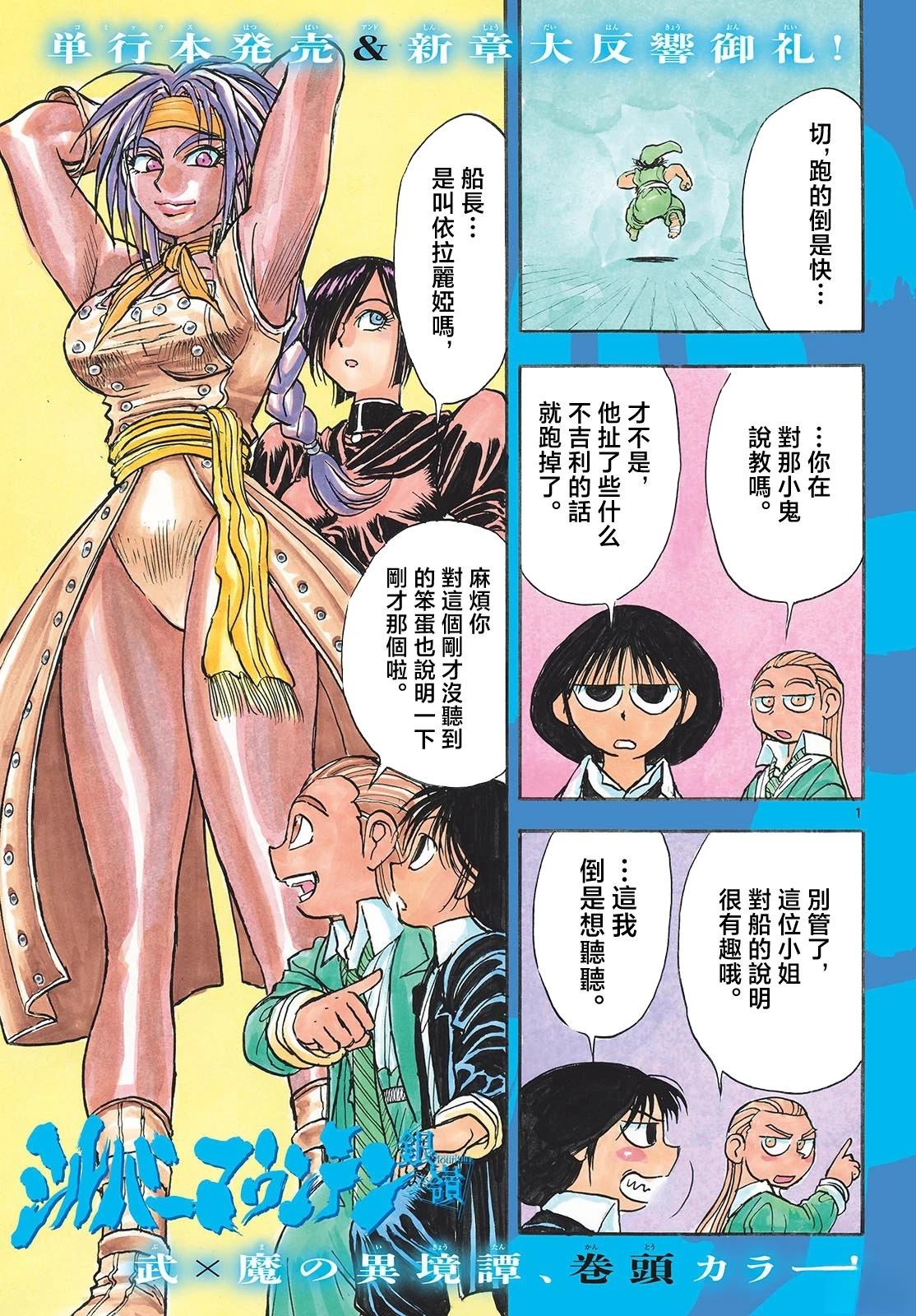 第36话0