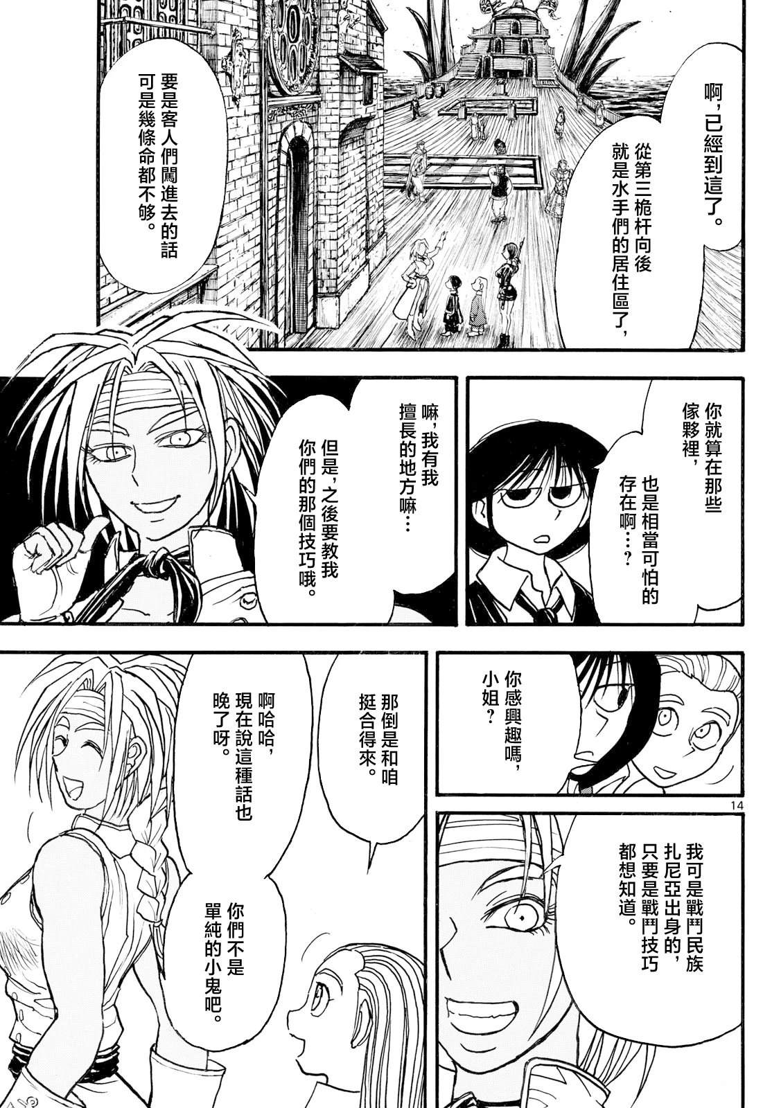 第36话10