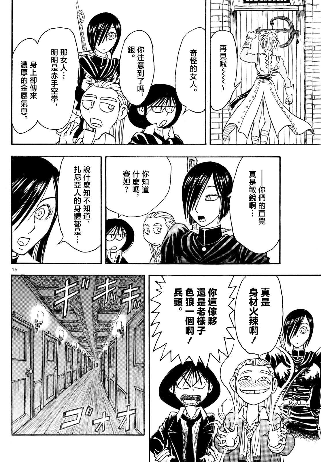第36话11