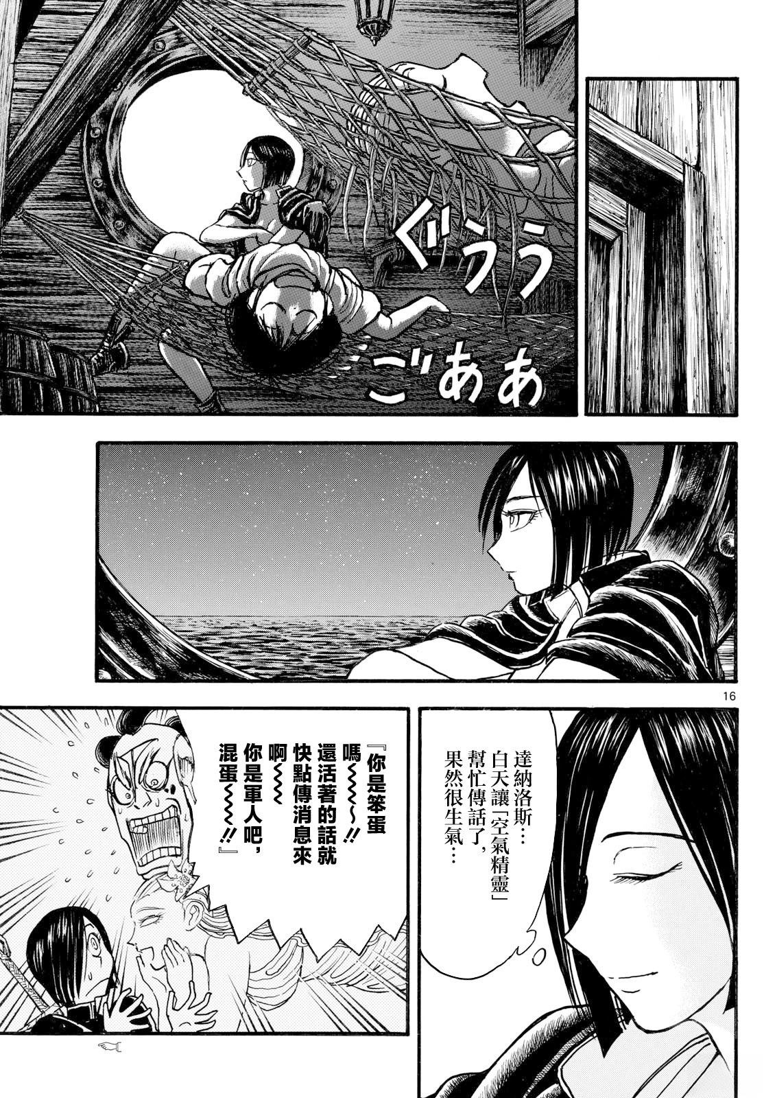 第36话12