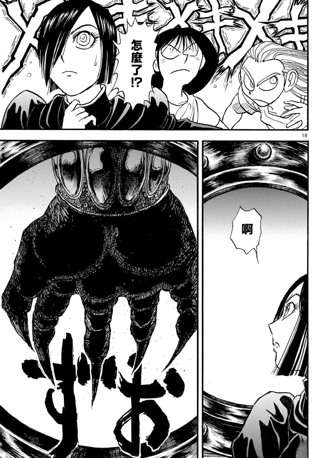 第36话14