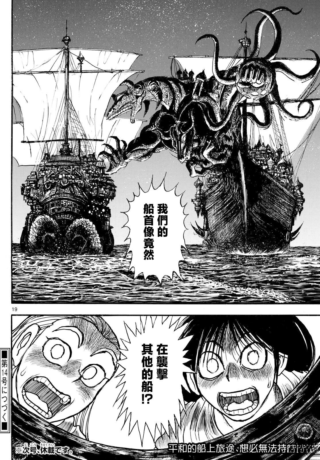 第36话15