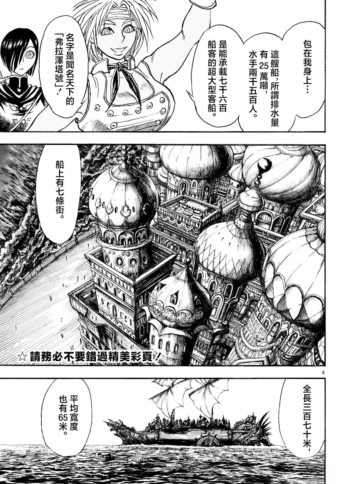 第36话2
