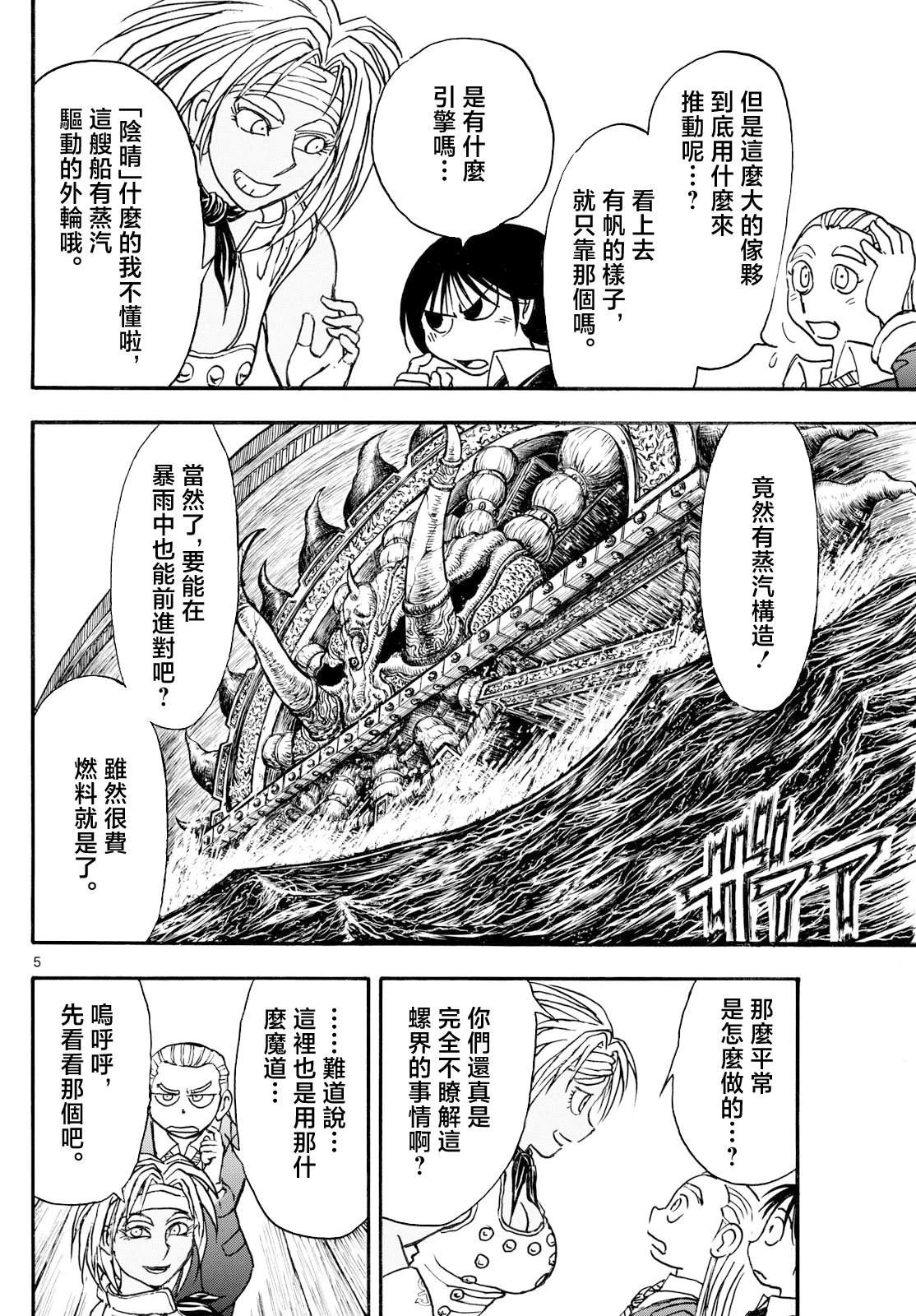 第36话3