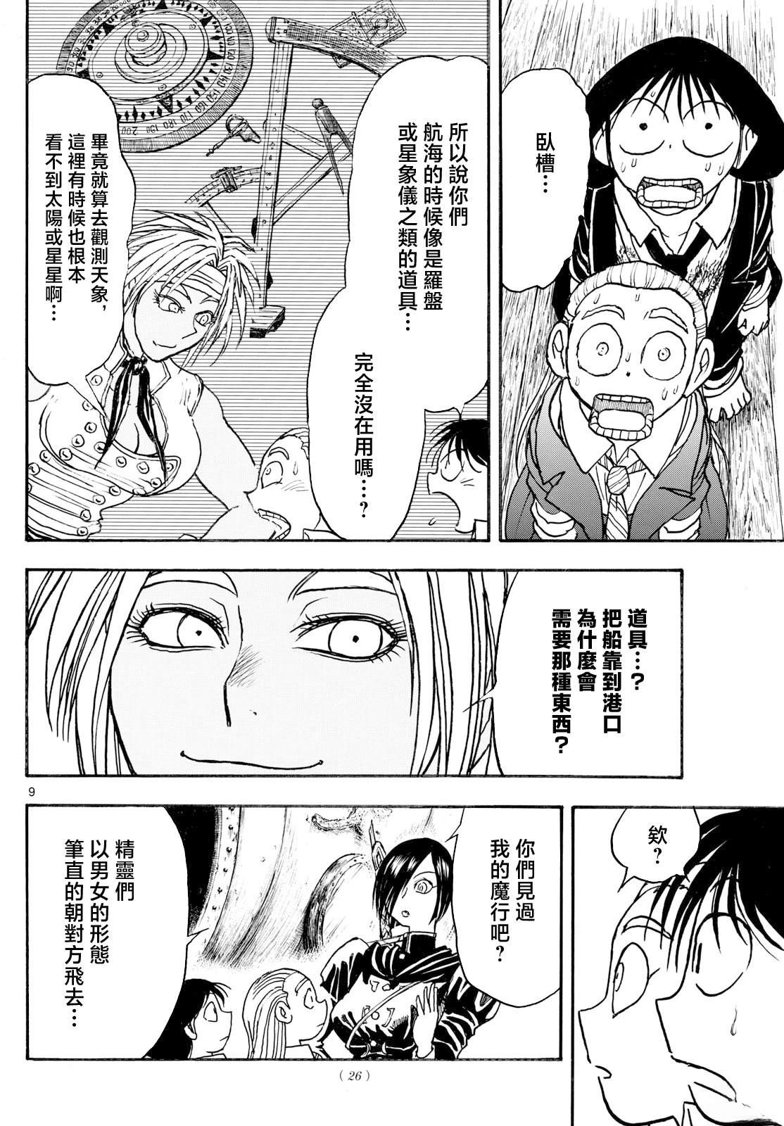 第36话6