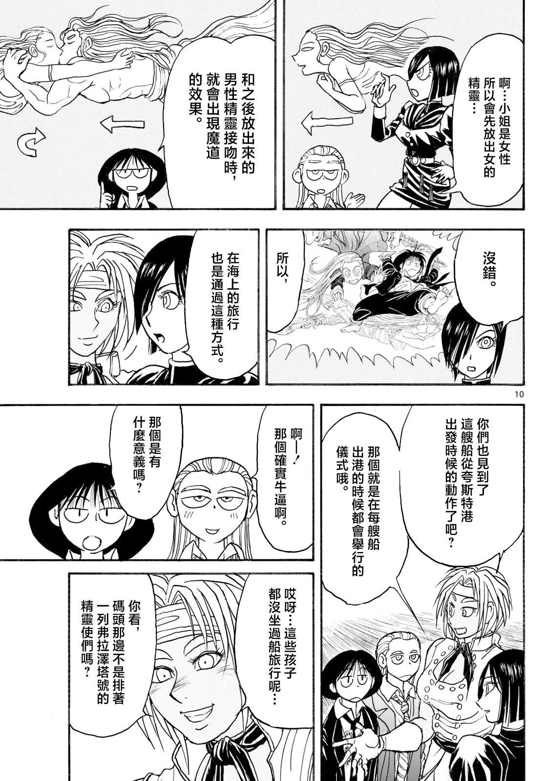 第36话7