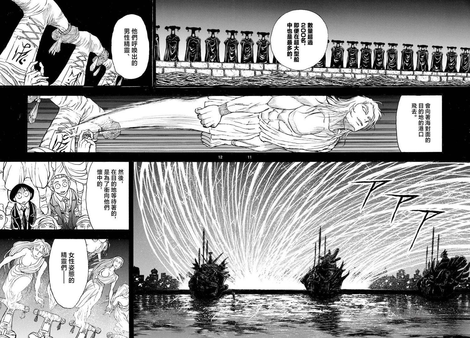 第36话8