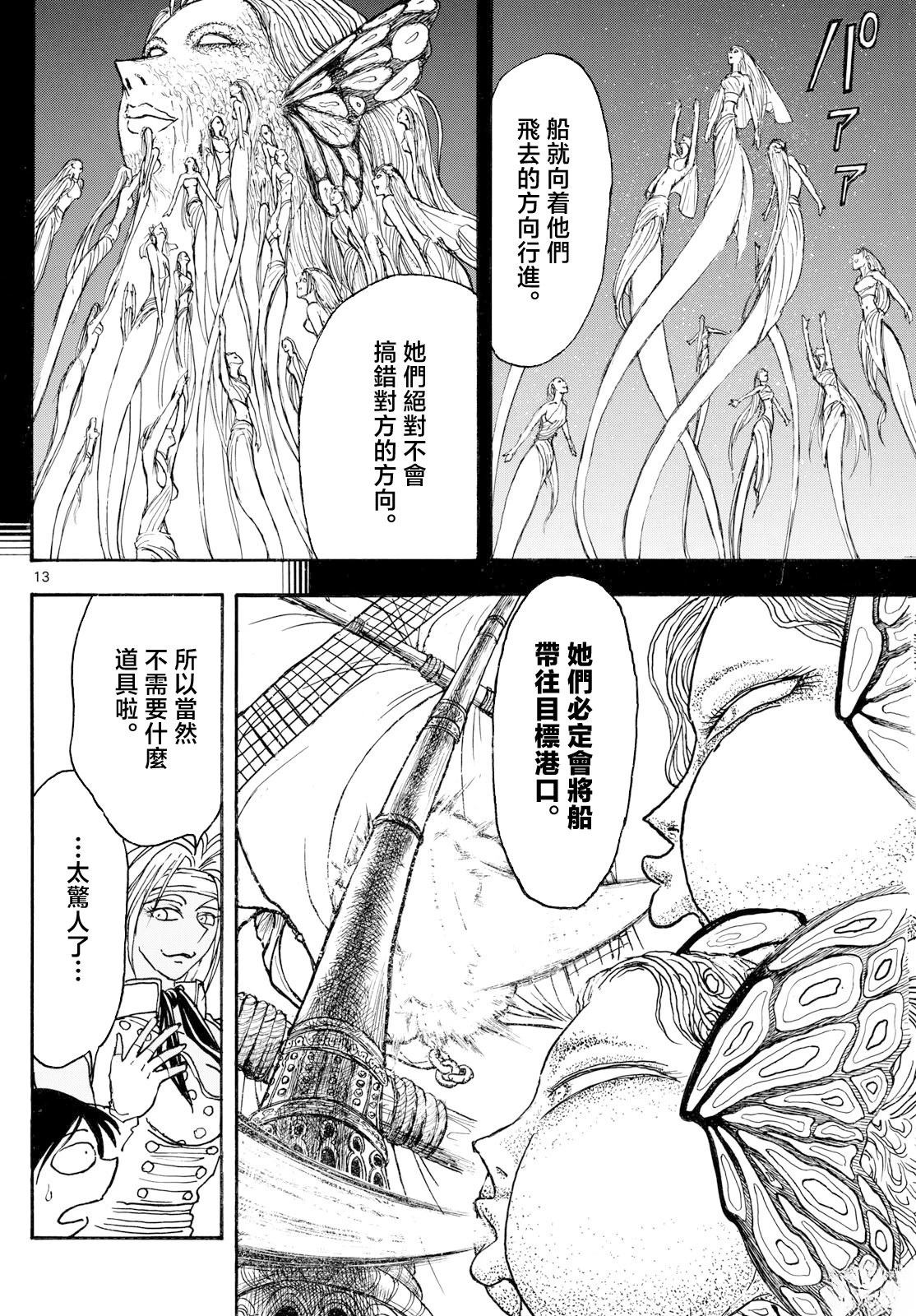 第36话9