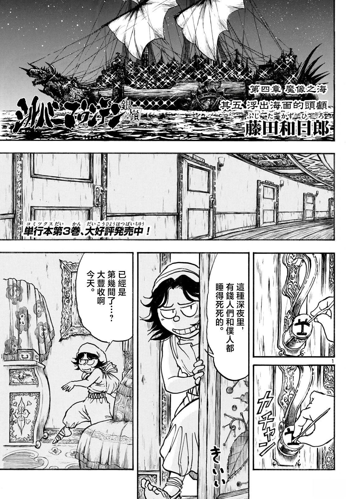 第37话0