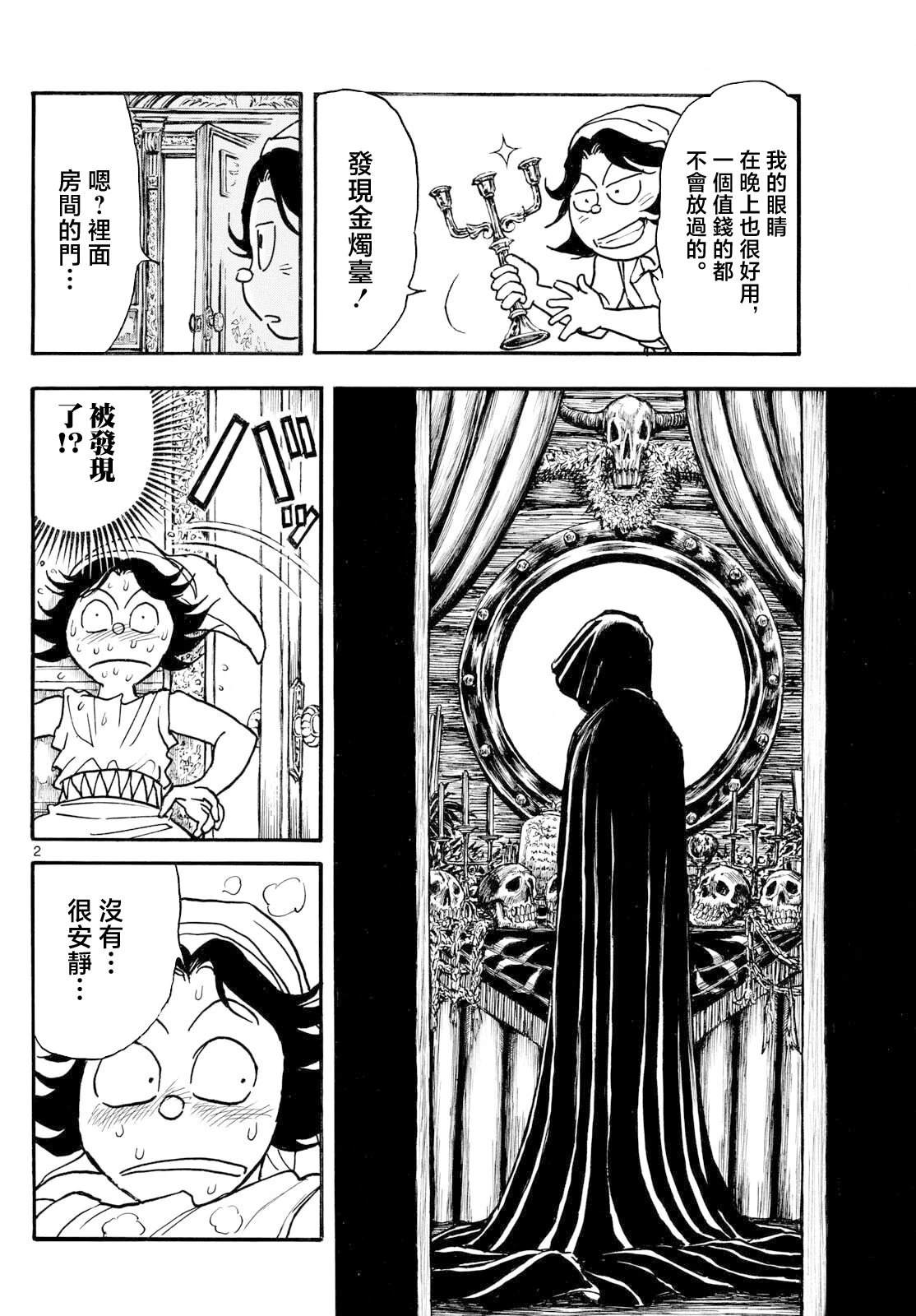 第37话1