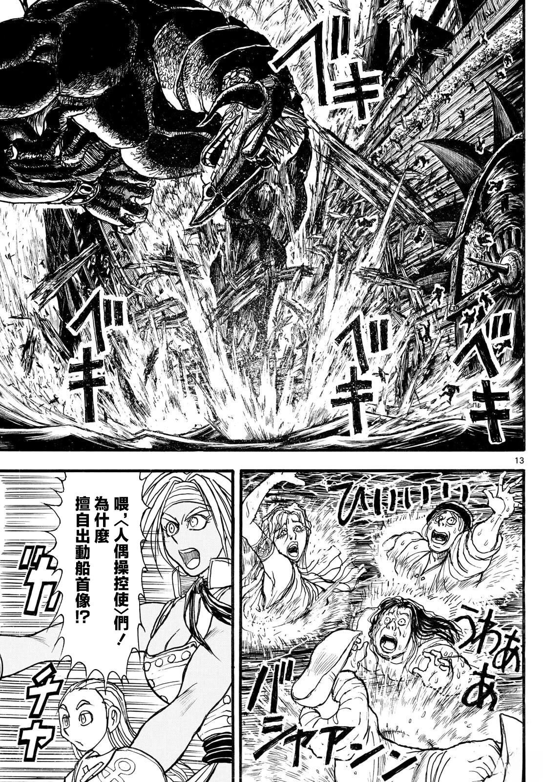 第37话10