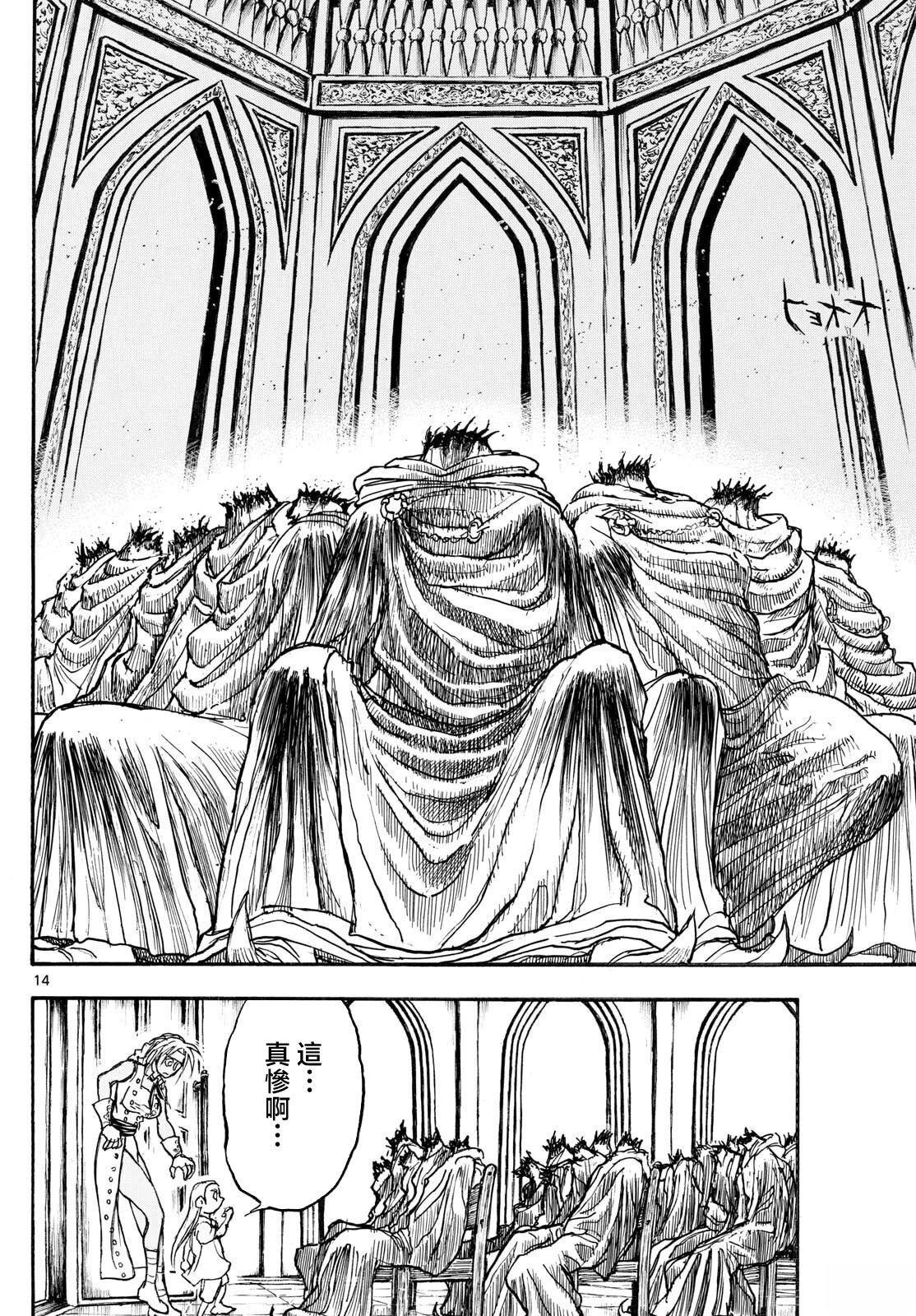 第37话11