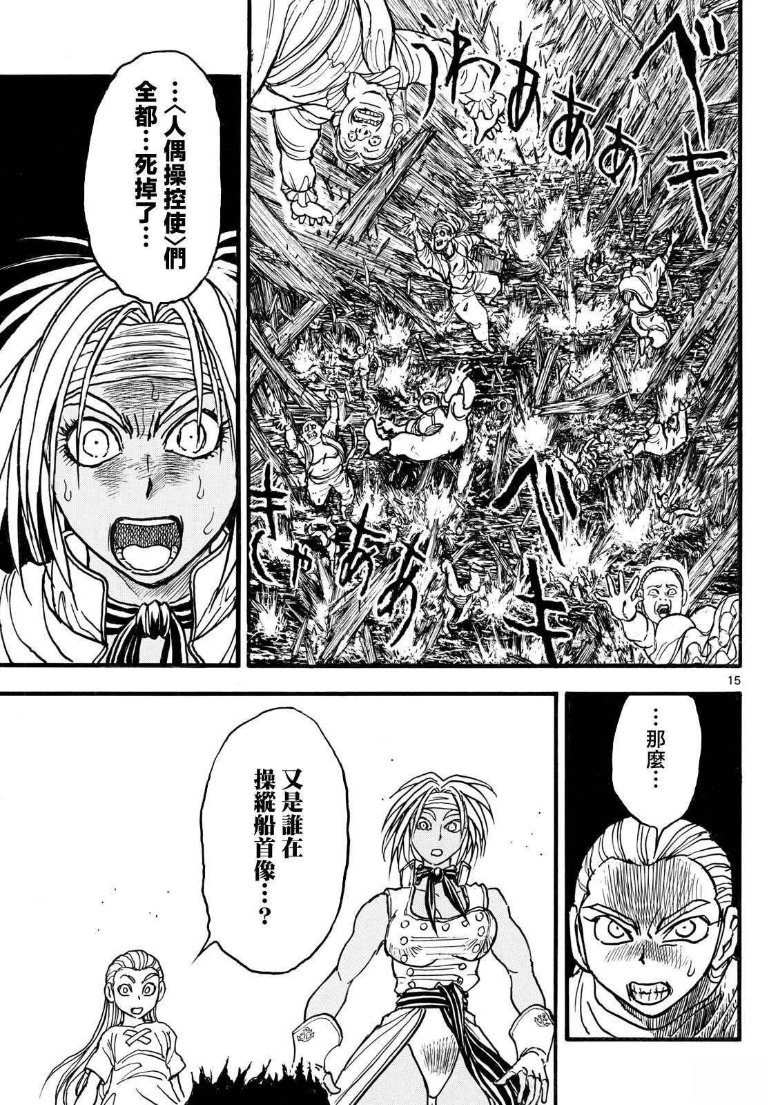 第37话12