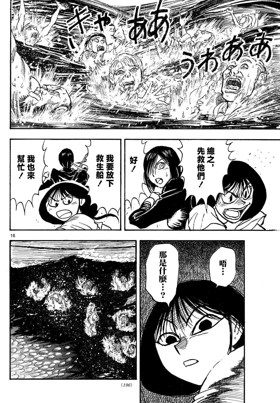 第37话13