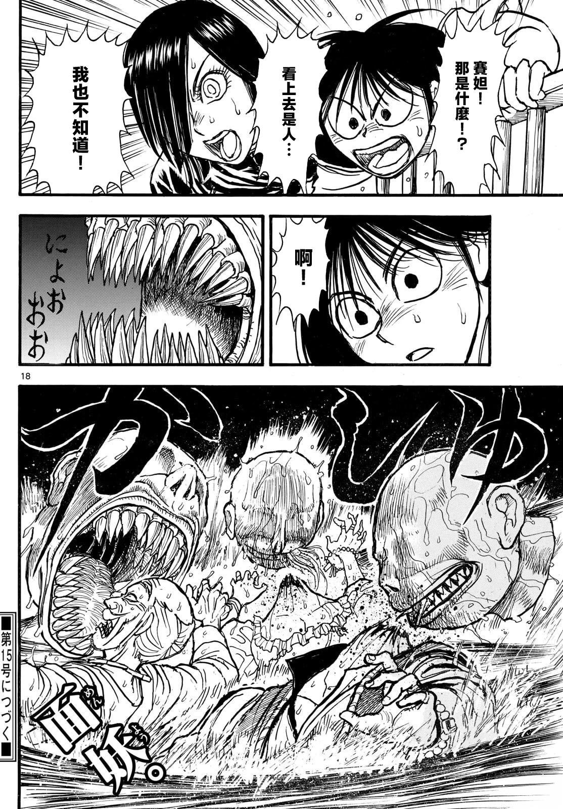 第37话15
