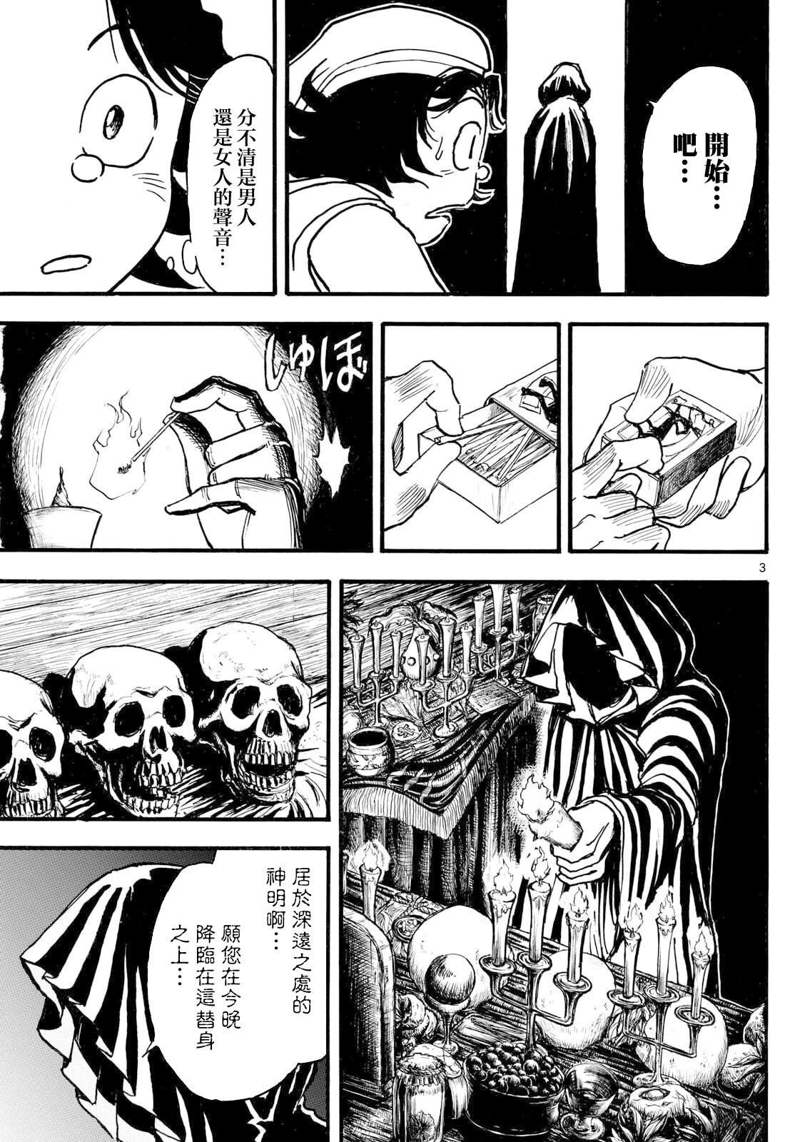 第37话2