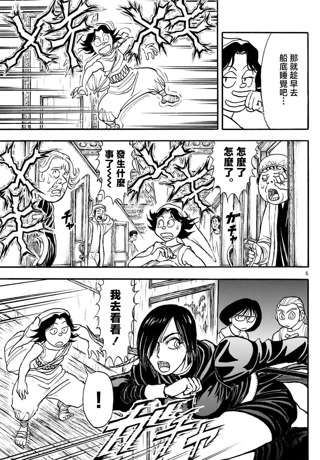 第37话4