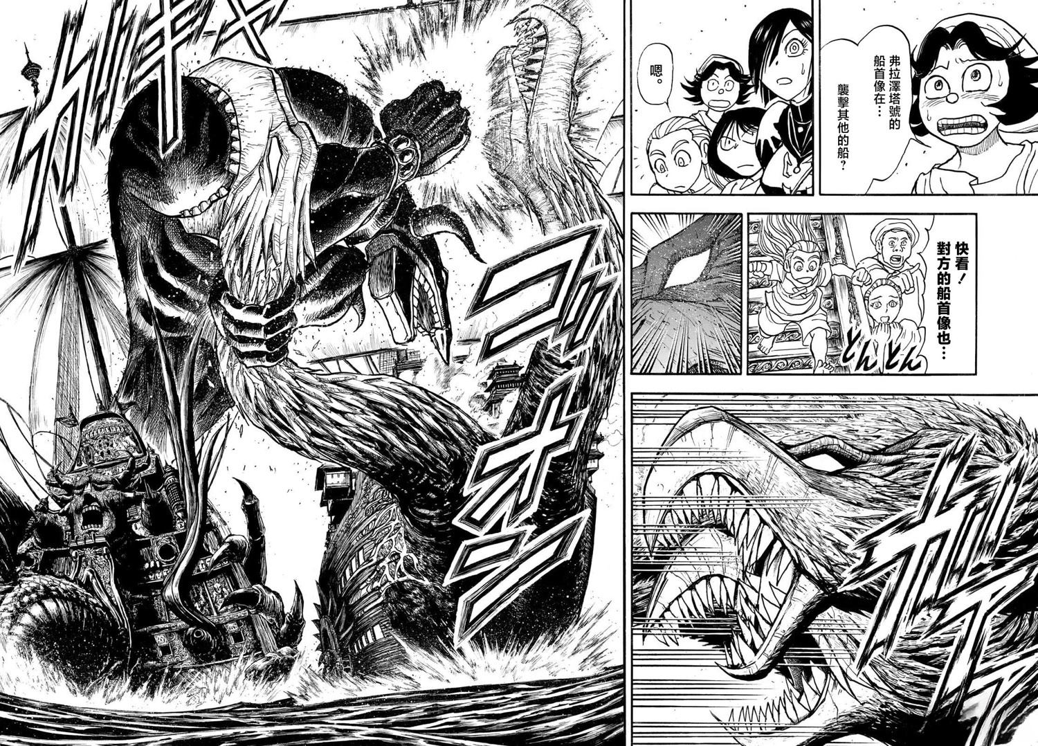 第37话6
