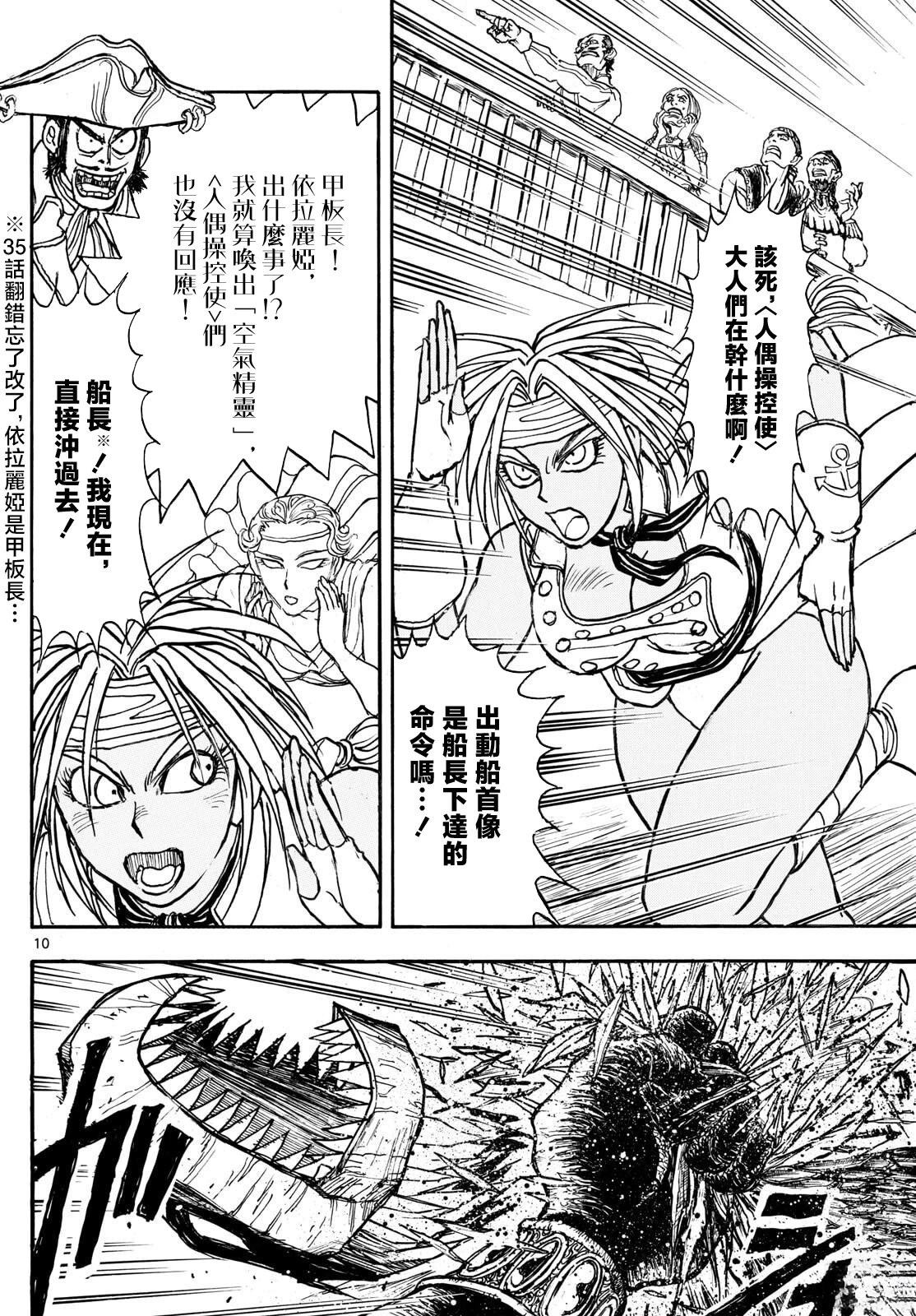 第37话7