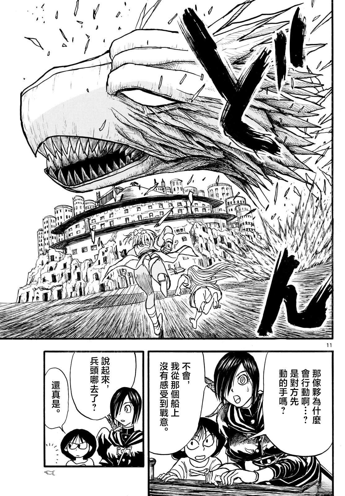 第37话8