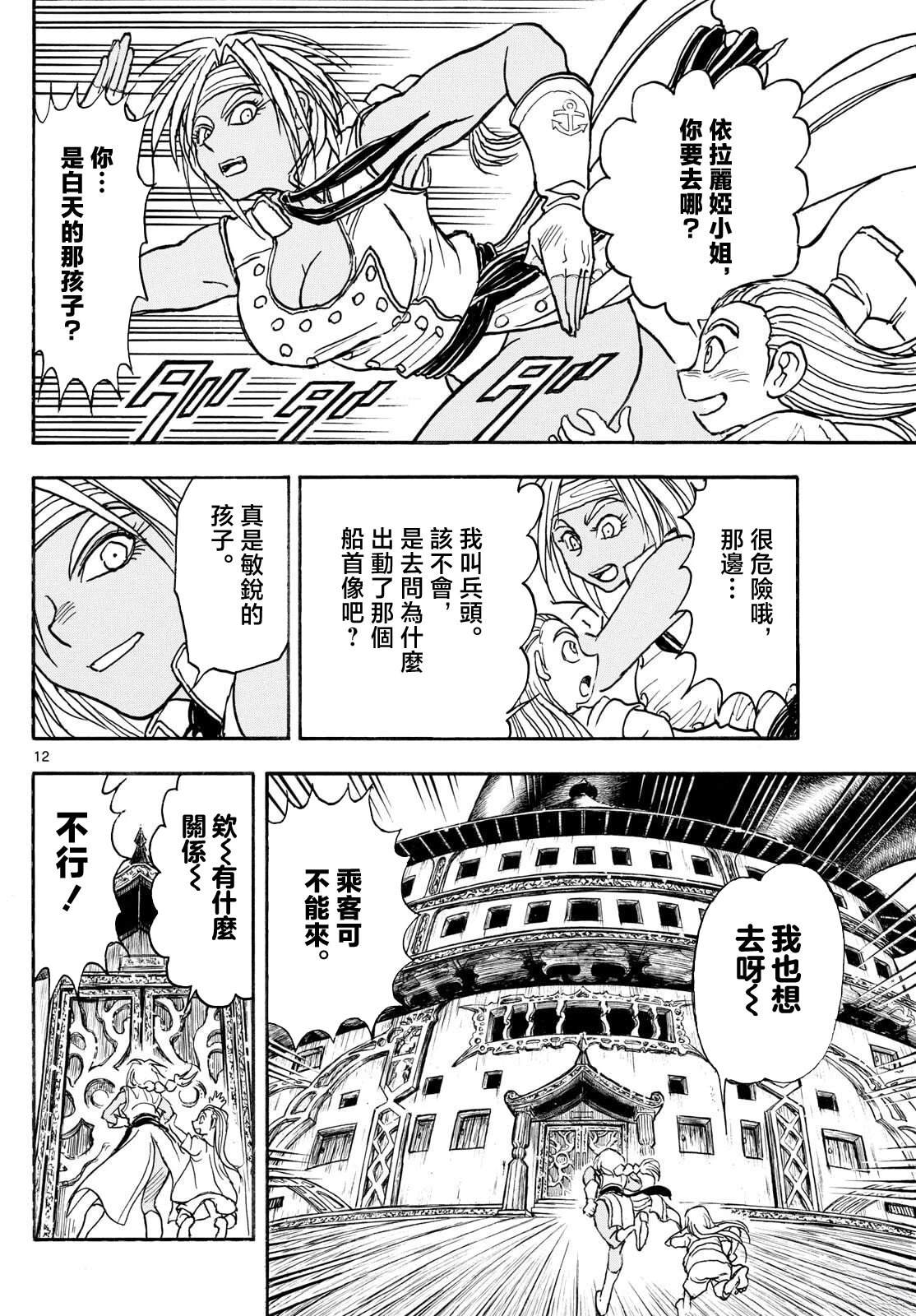 第37话9