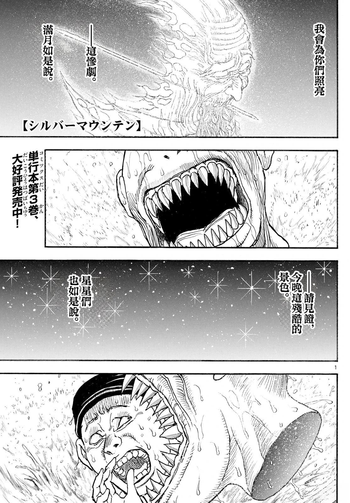 第38话0