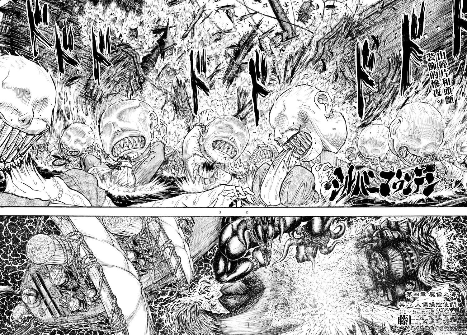 第38话1