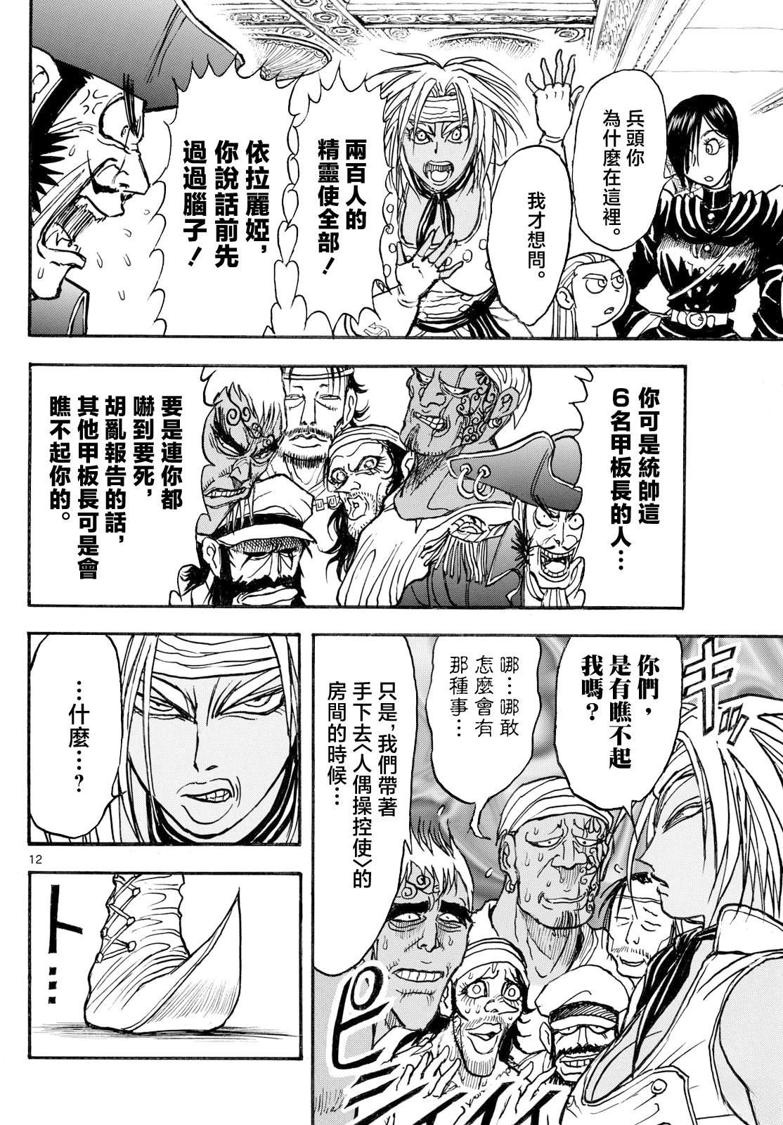 第38话10
