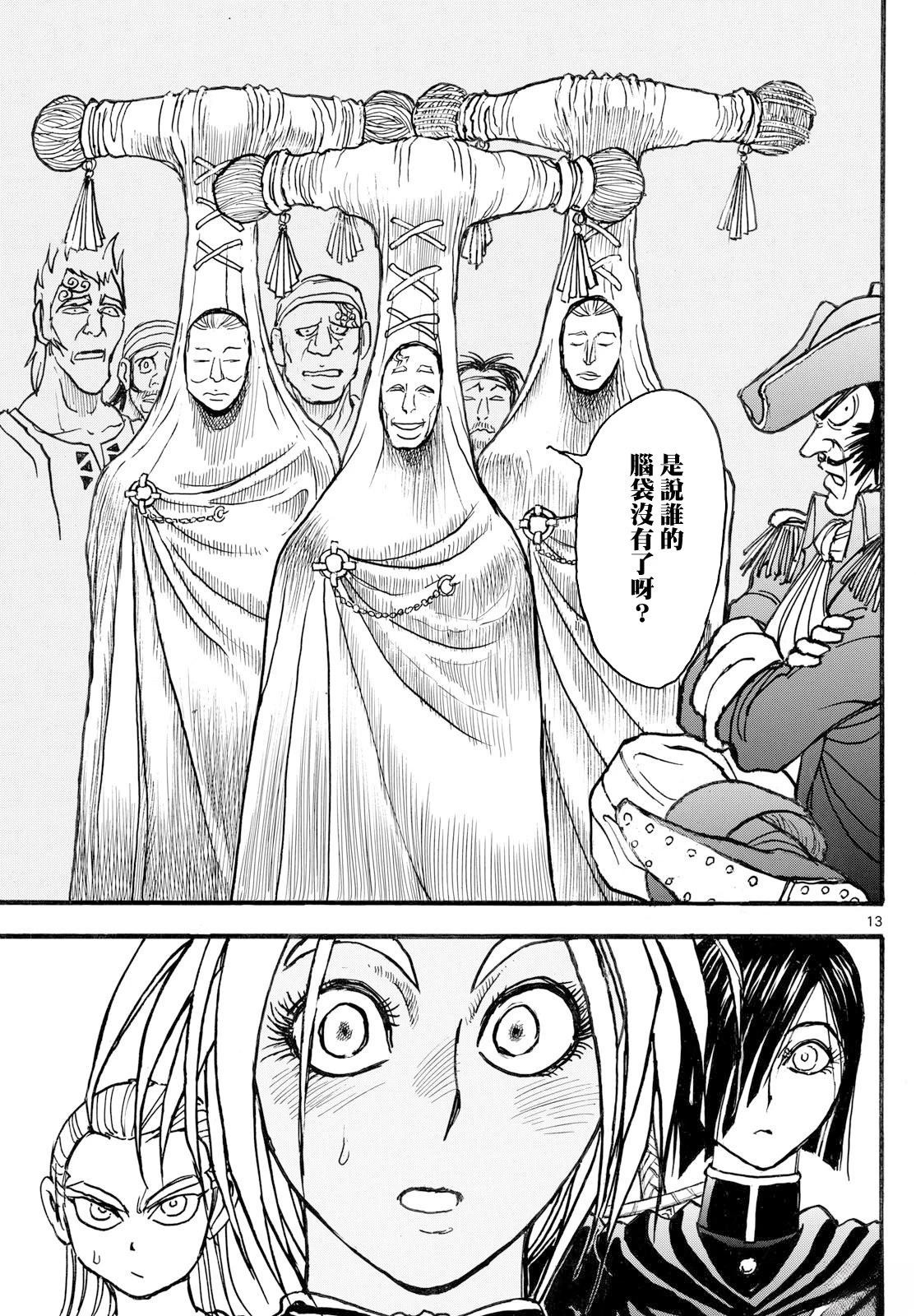 第38话11