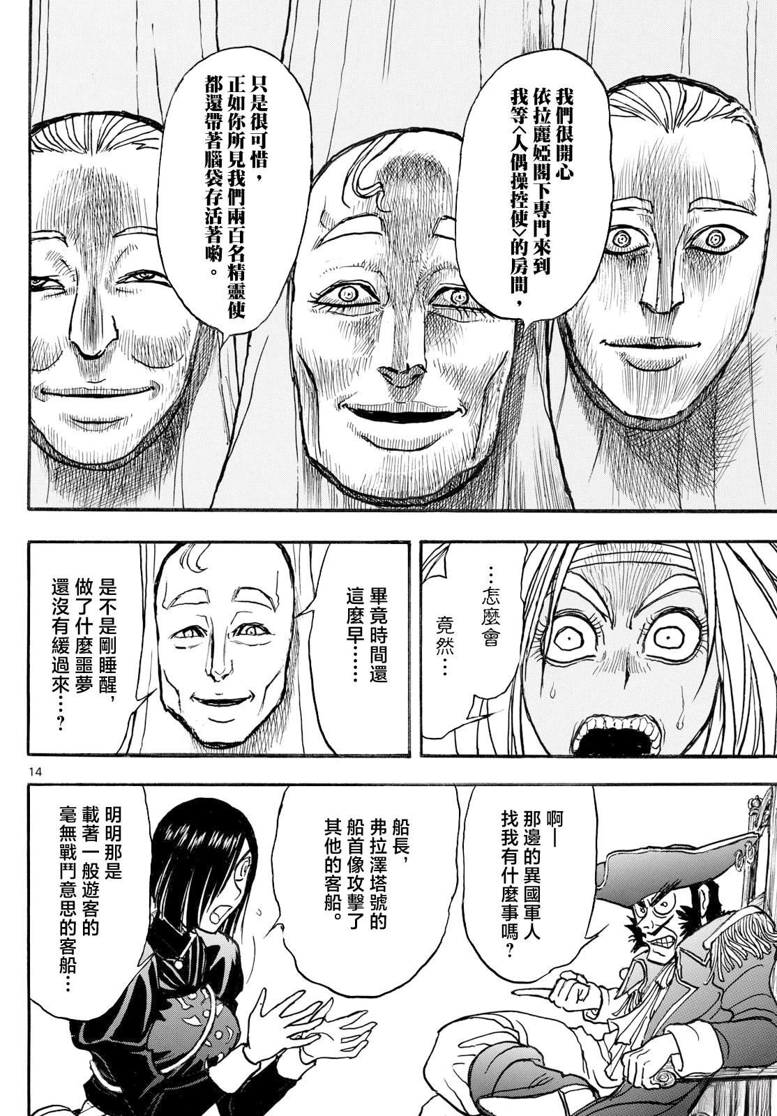 第38话12