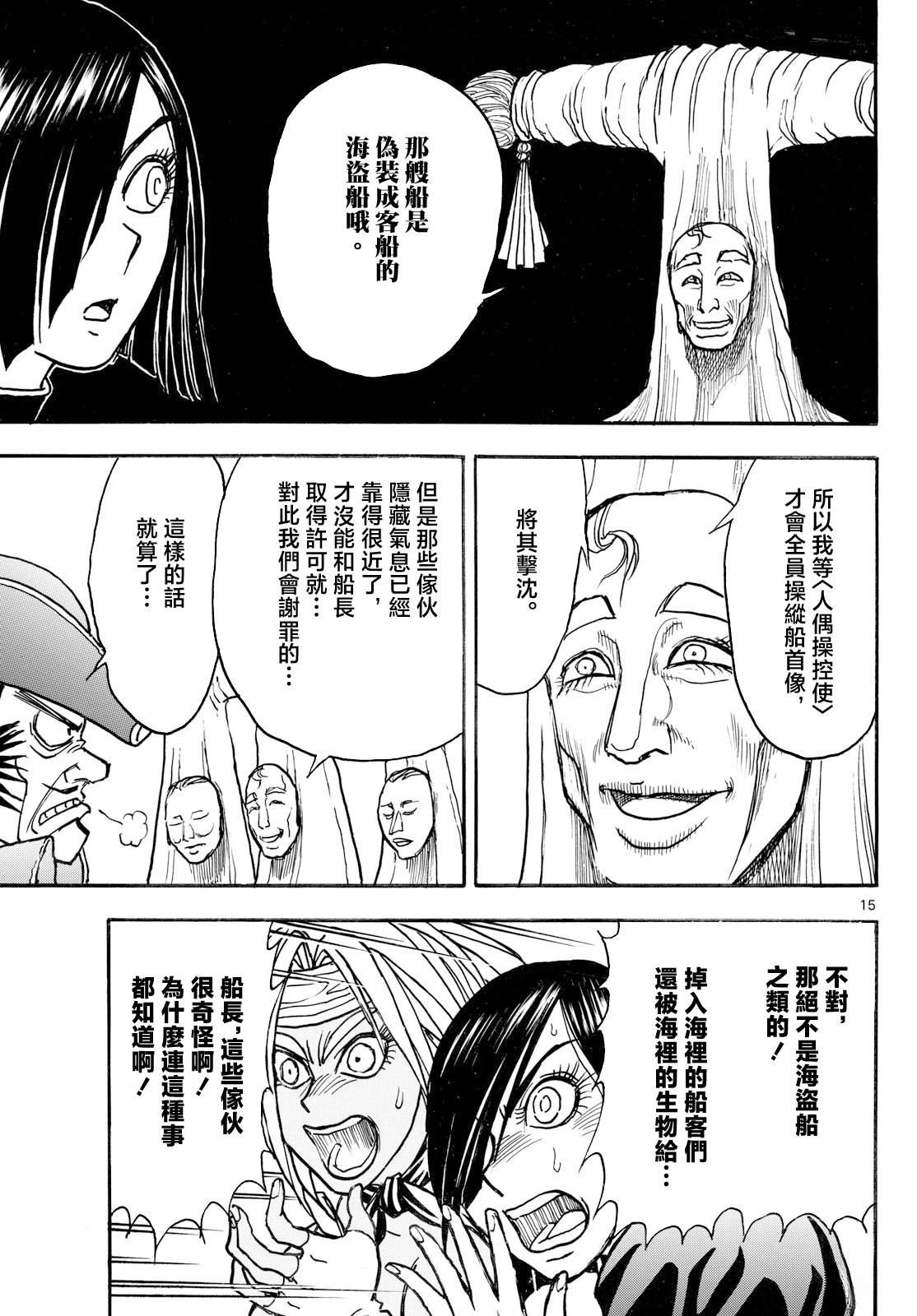 第38话13