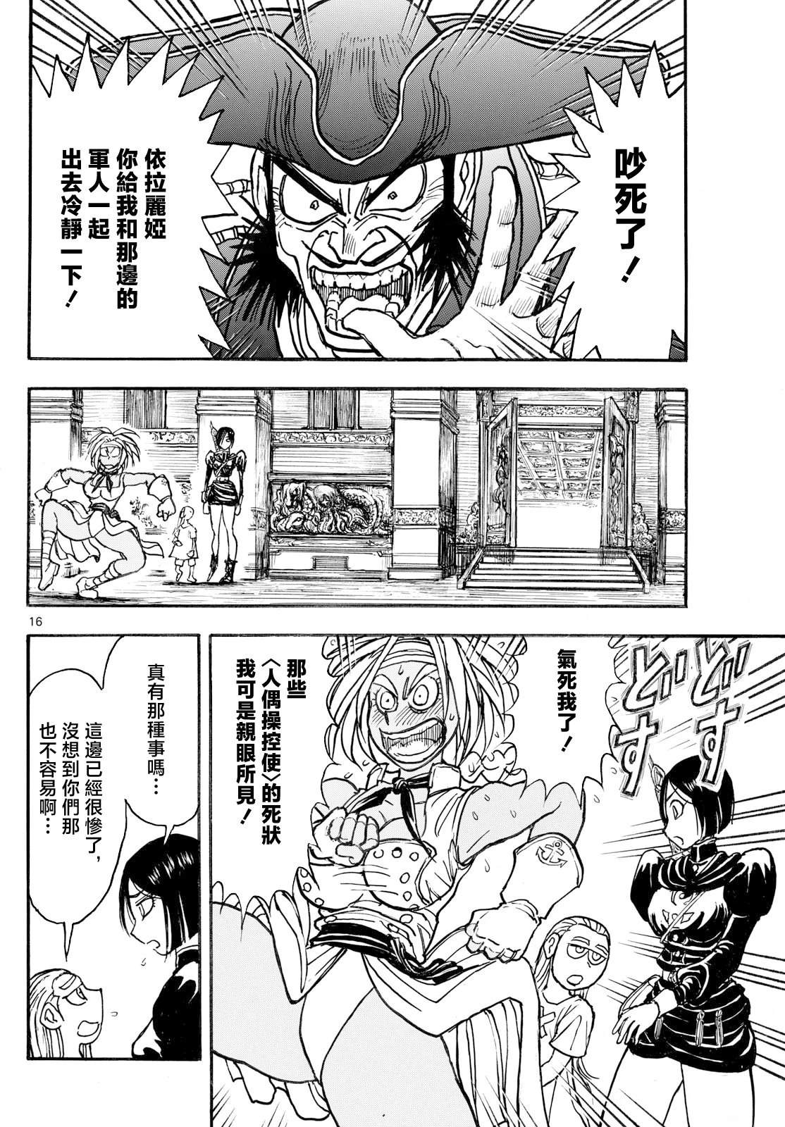 第38话14