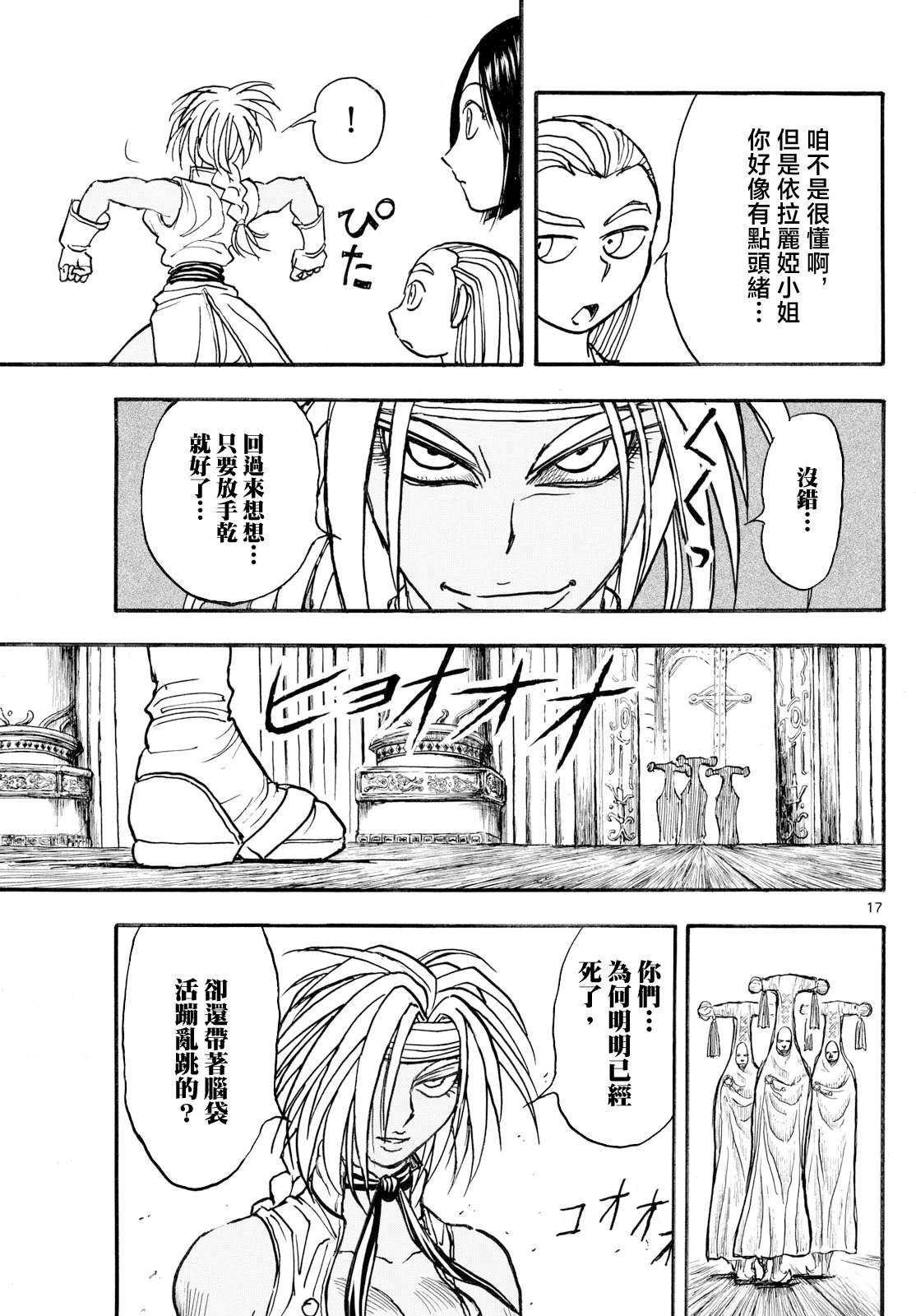 第38话15