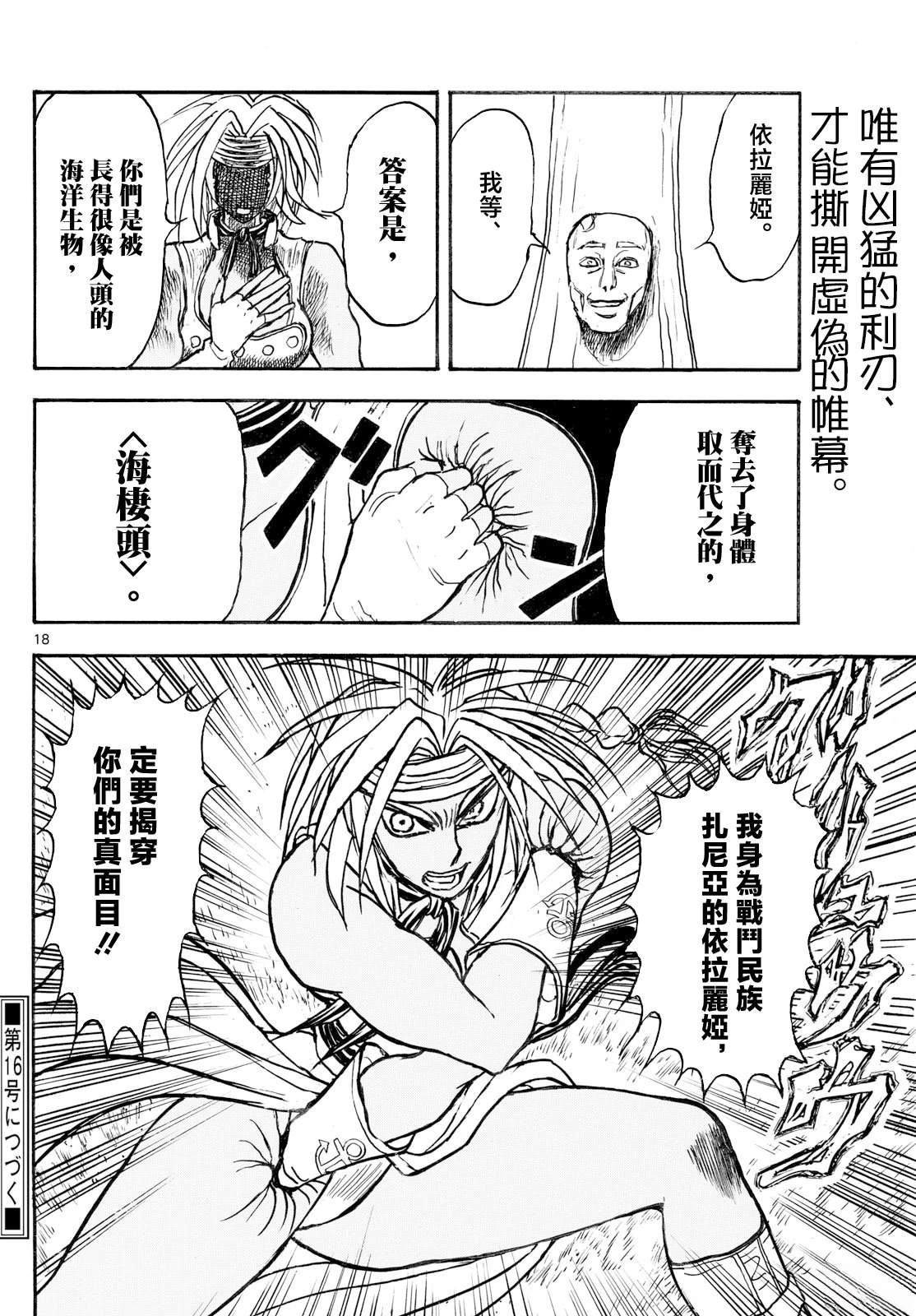 第38话16