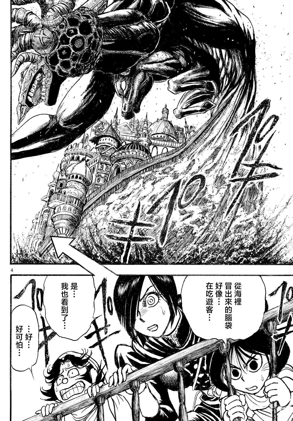 第38话2