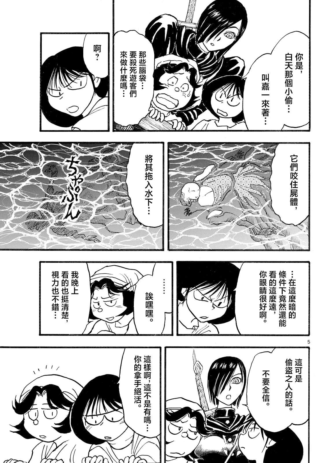 第38话3