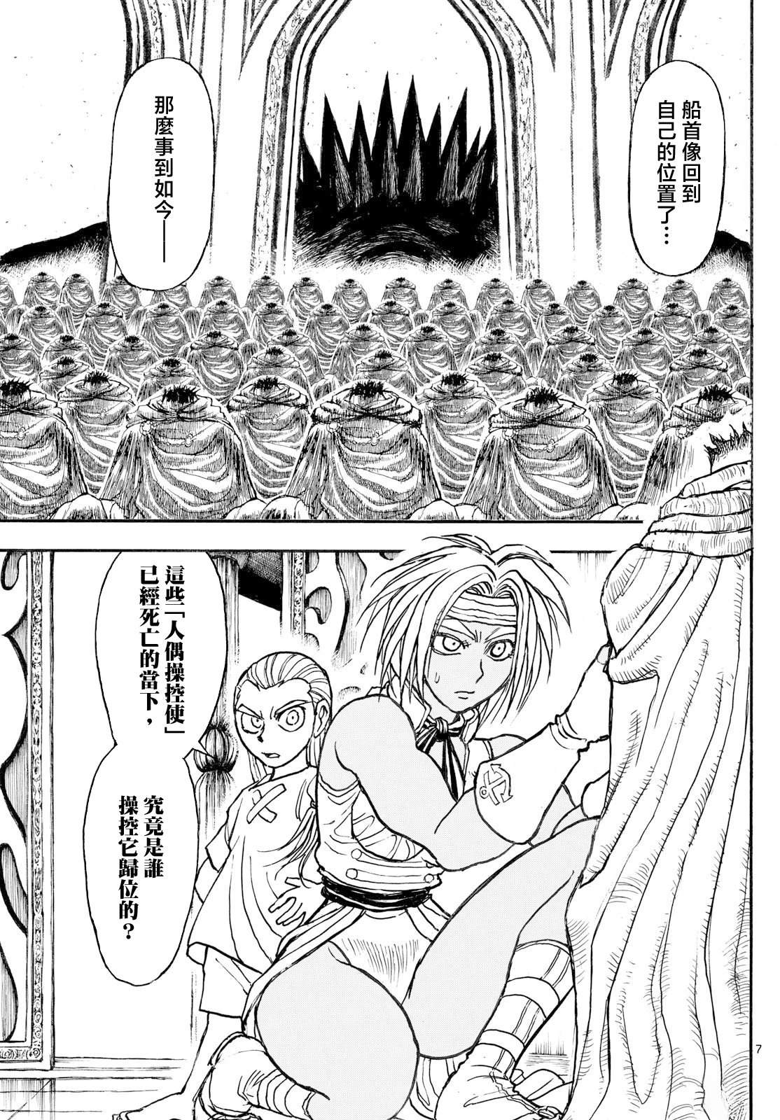 第38话5