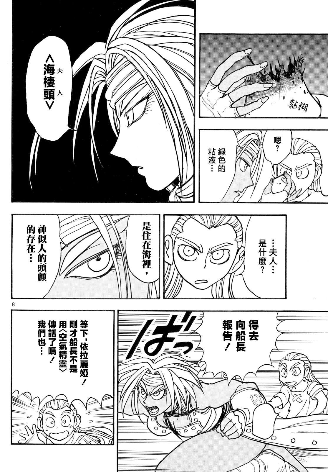 第38话6