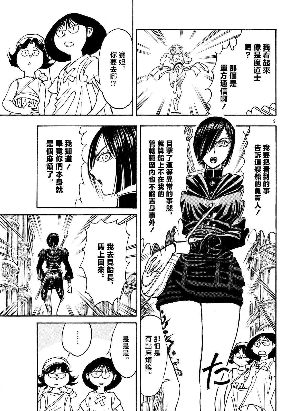 第38话7