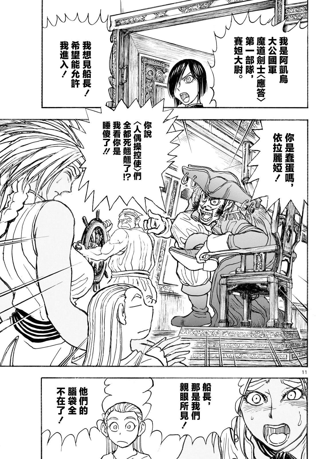 第38话9