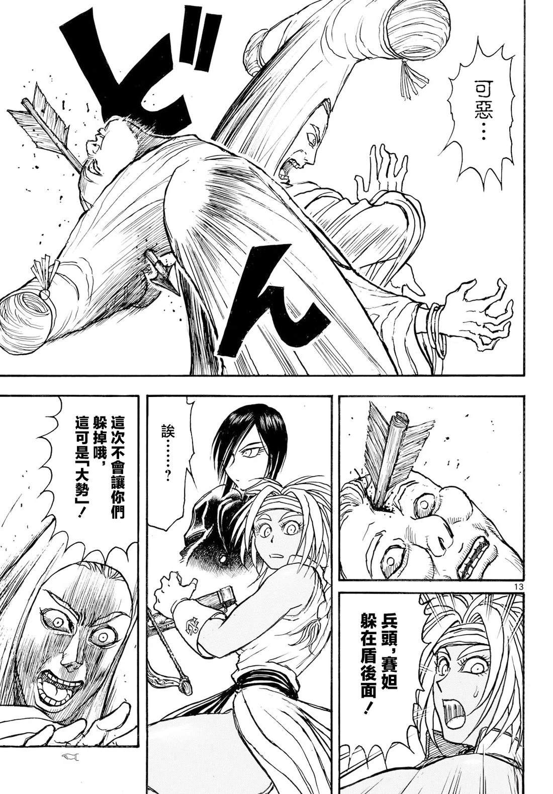 第39话10