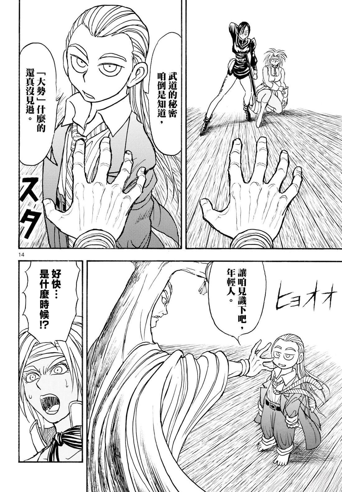 第39话11