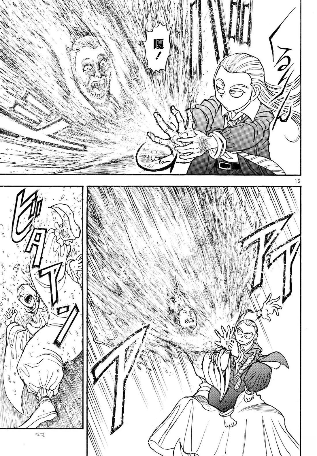 第39话12