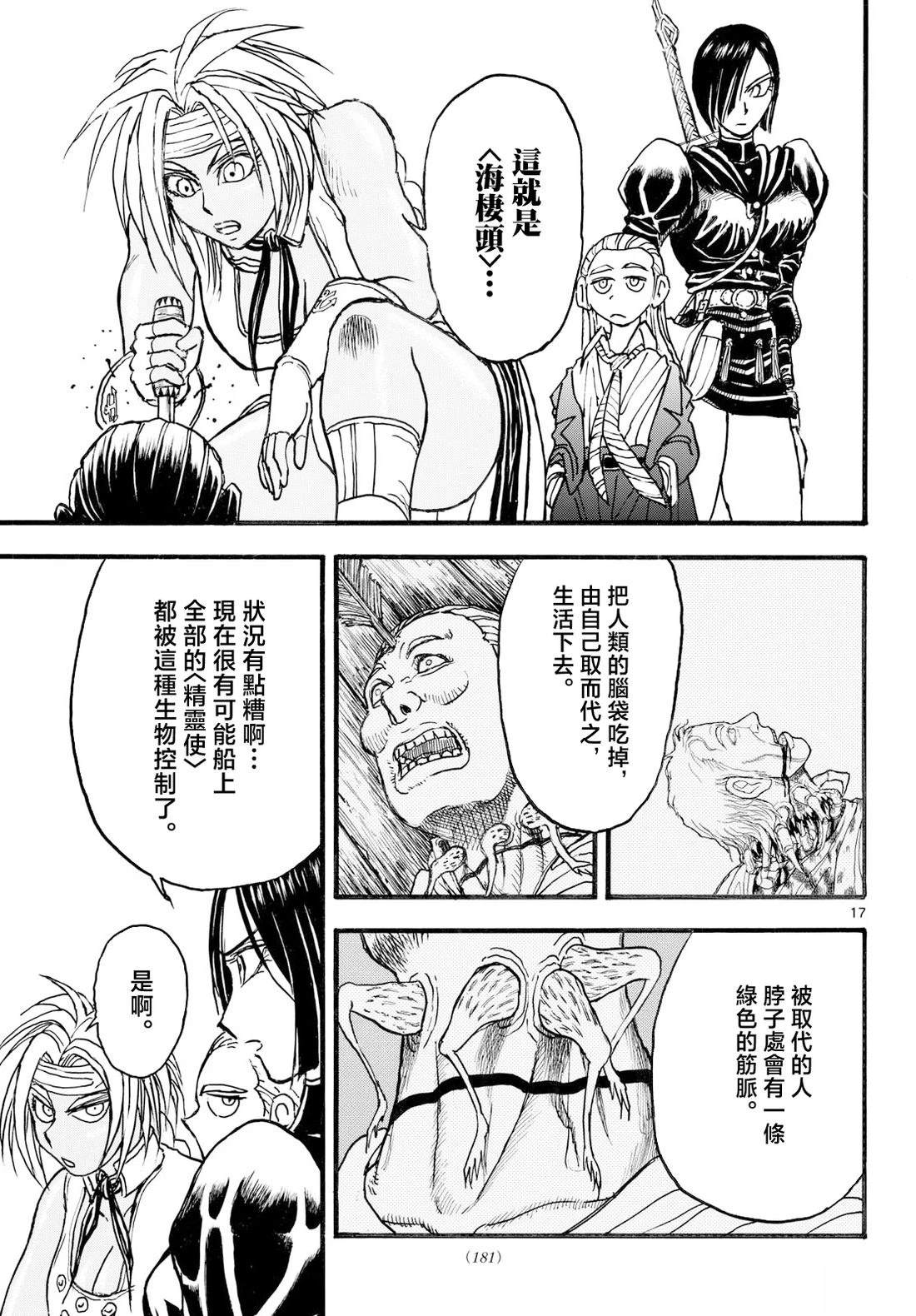 第39话14