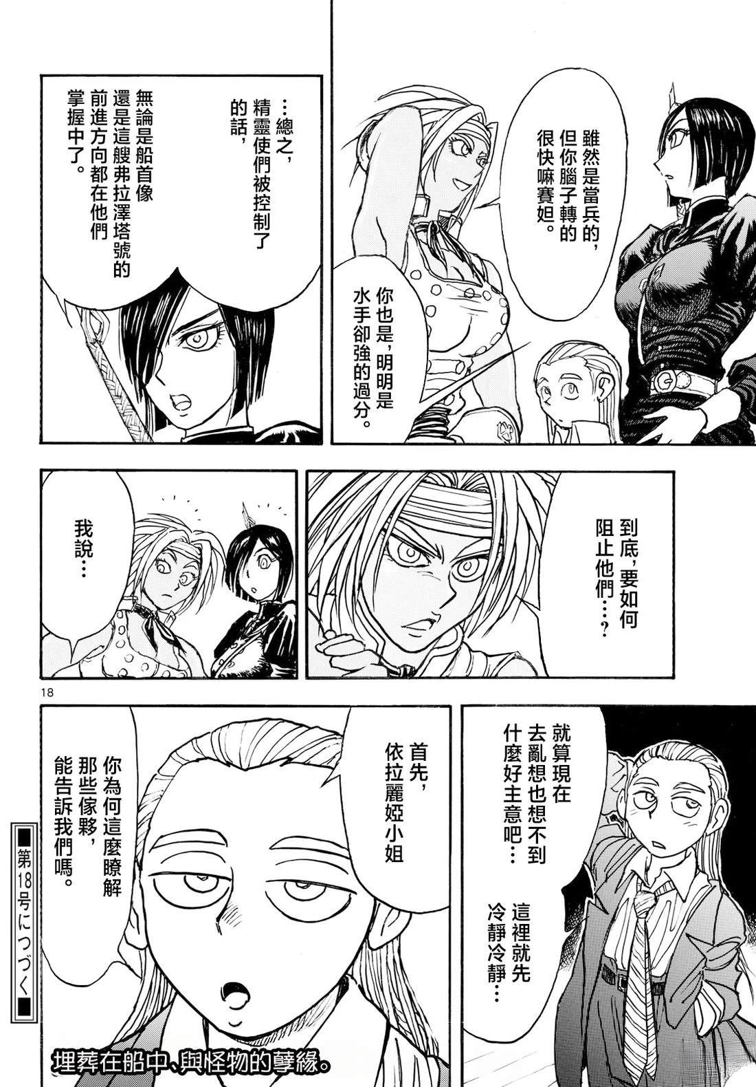 第39话15
