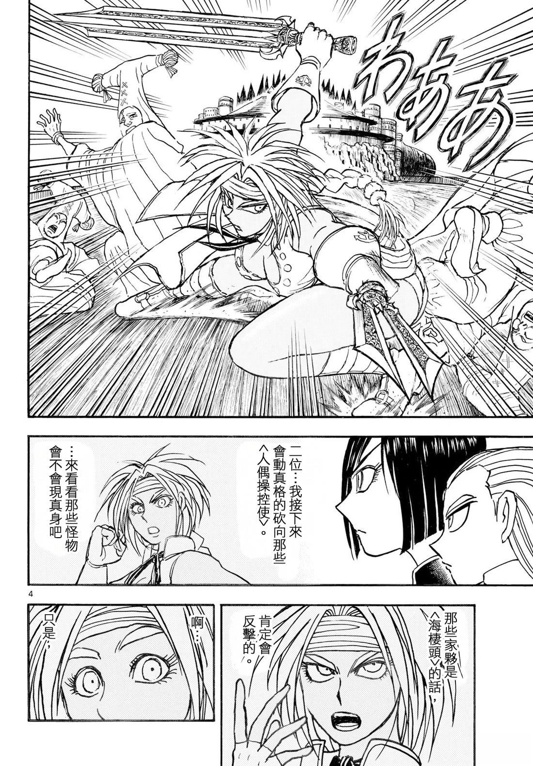 第39话2
