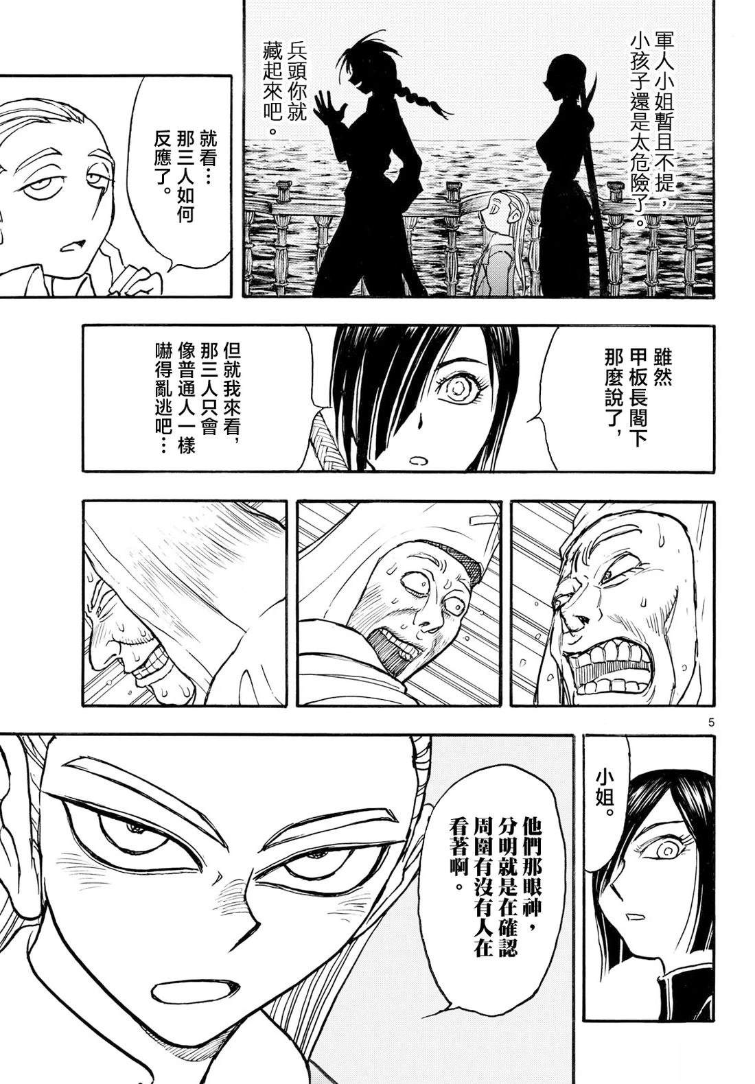 第39话3