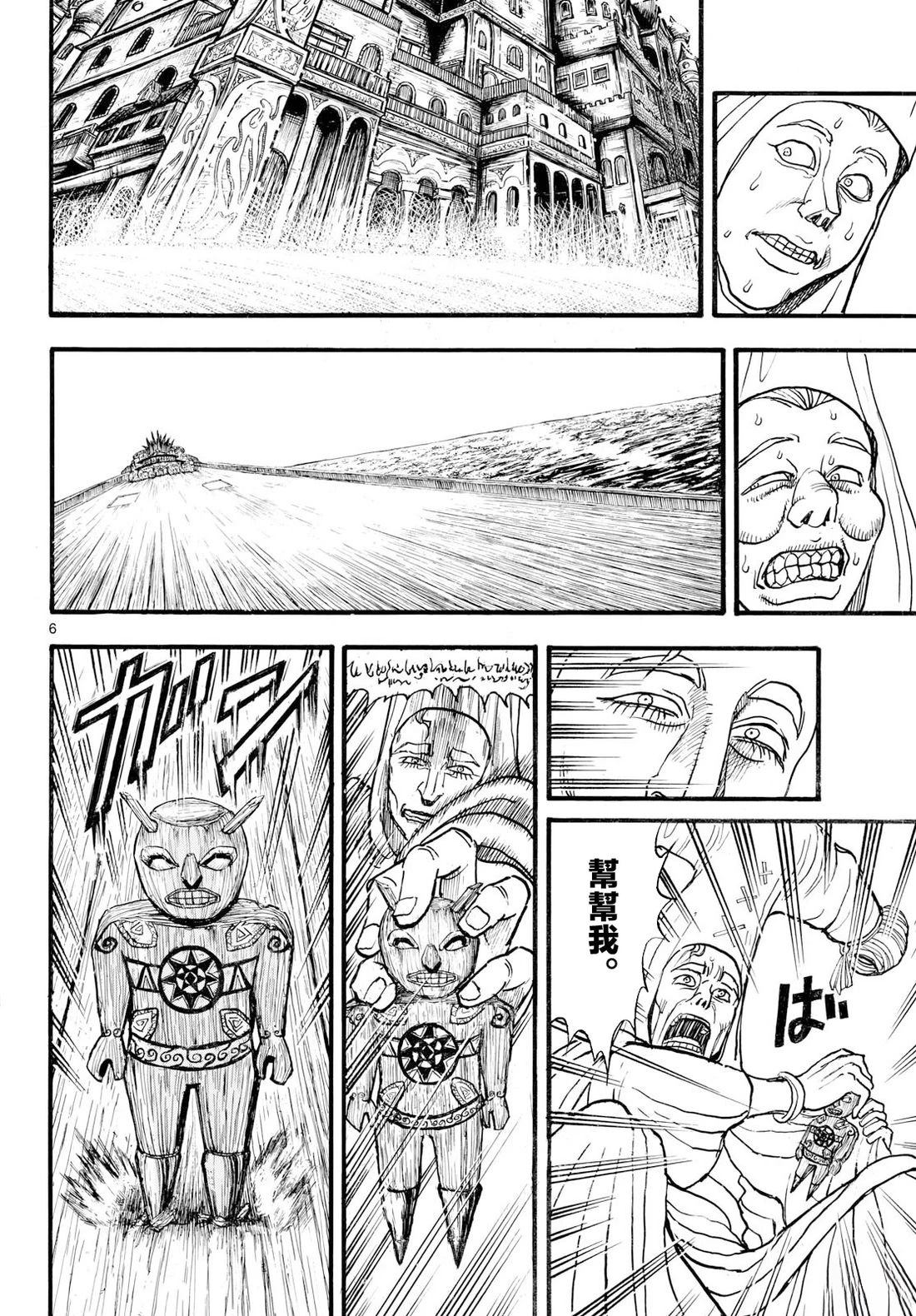 第39话4